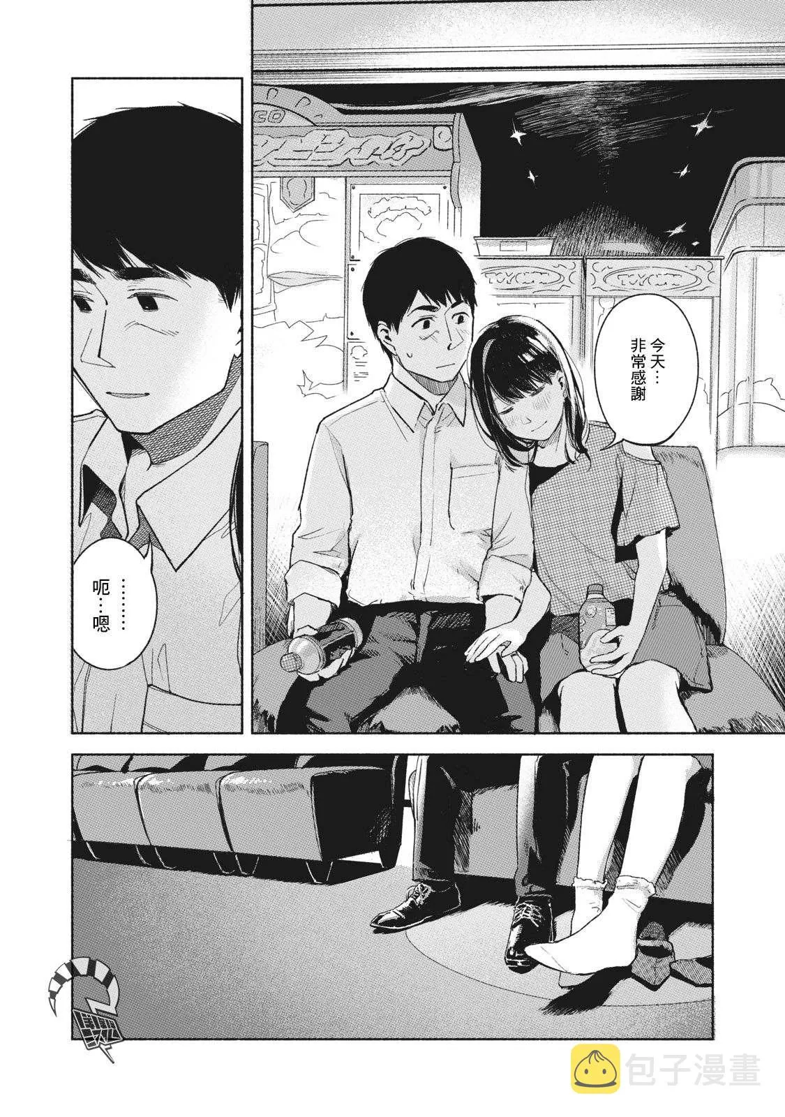 第38话 某晚的KK 第22页