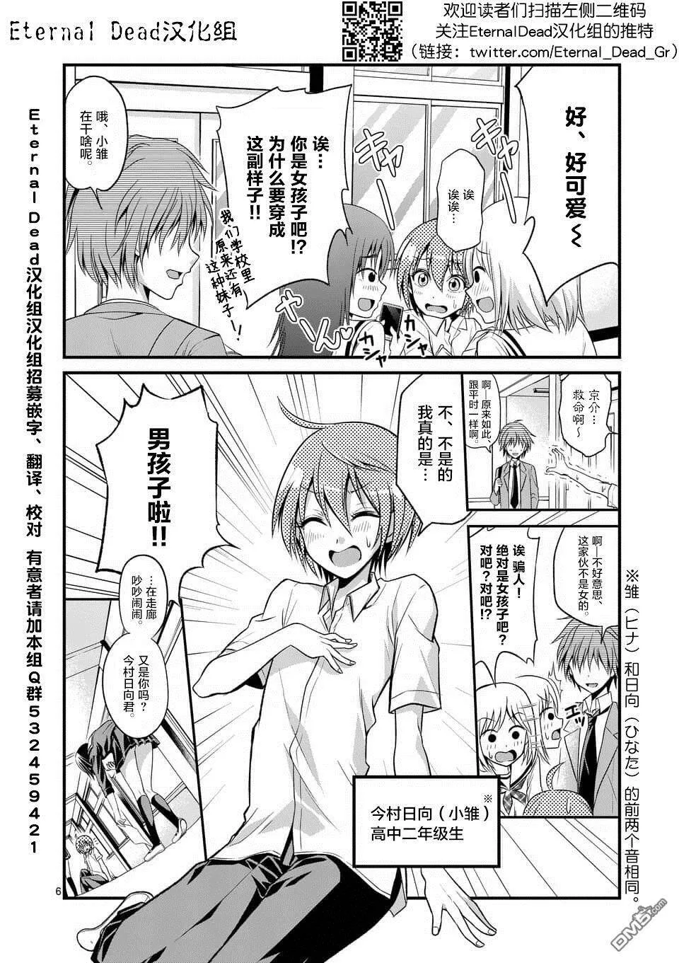 第1话  第6页