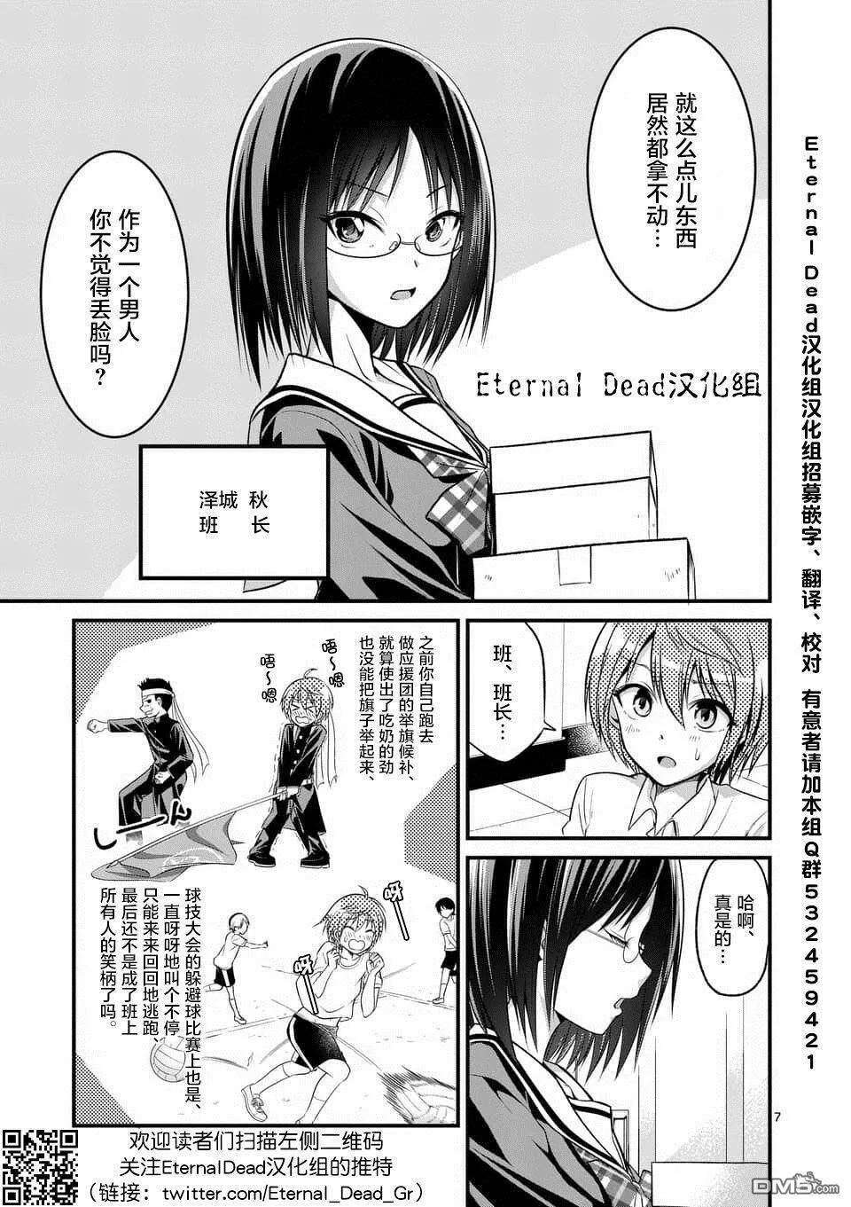 第1话  第7页