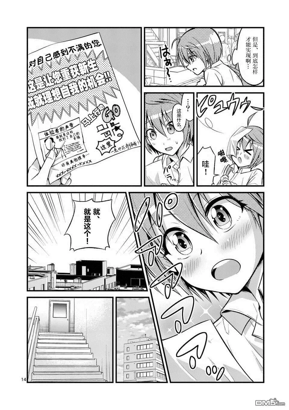 第1话  第14页