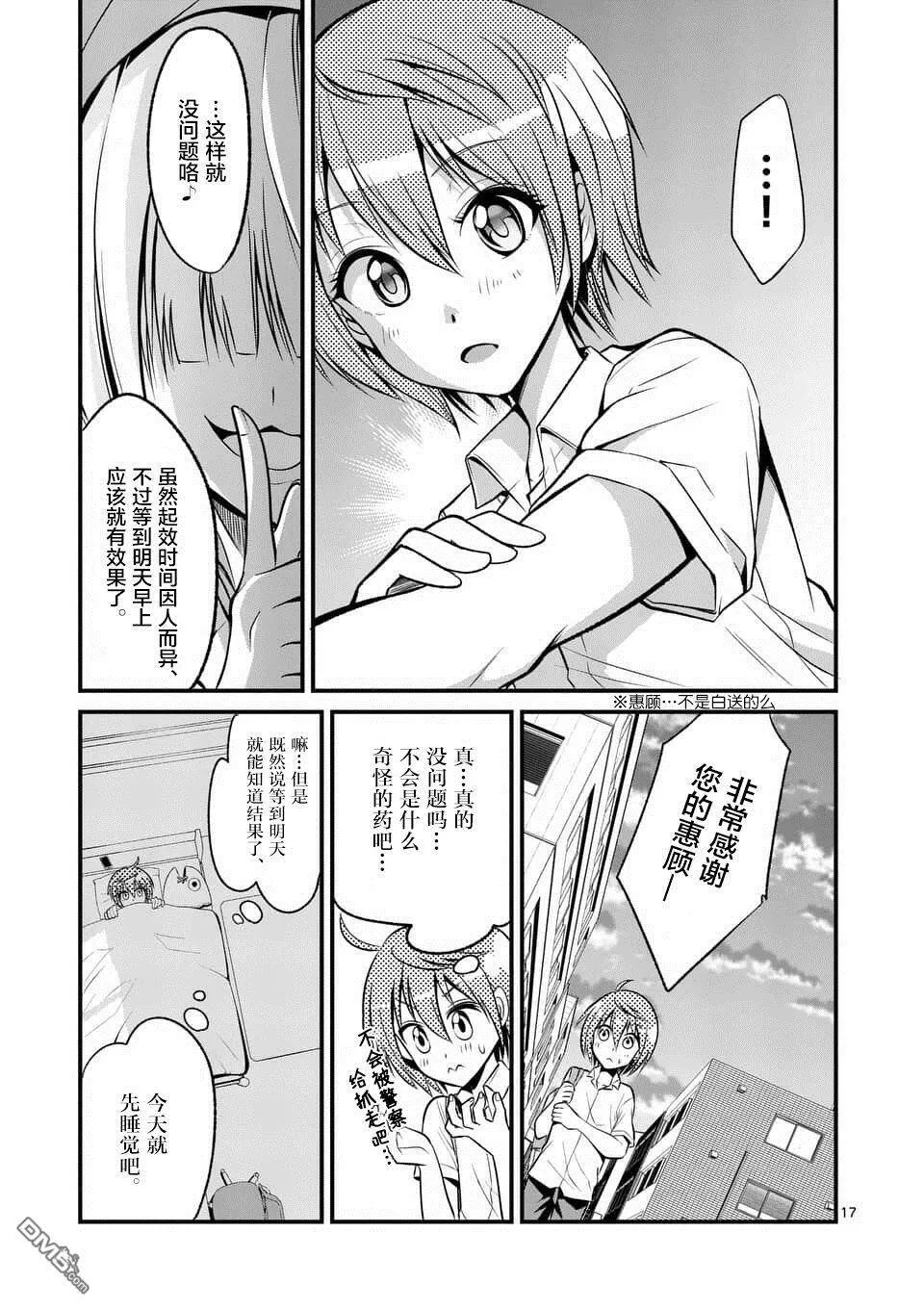 第1话  第17页