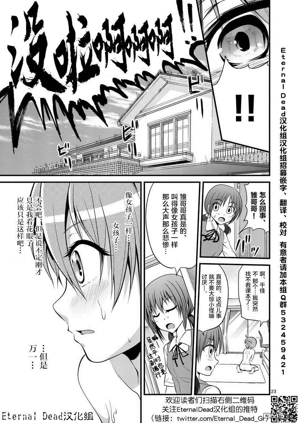 第1话  第22页