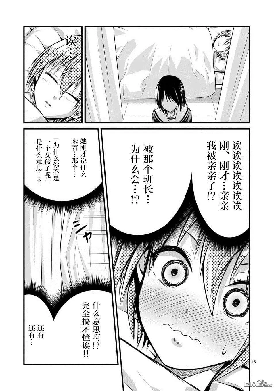 第2话  第14页