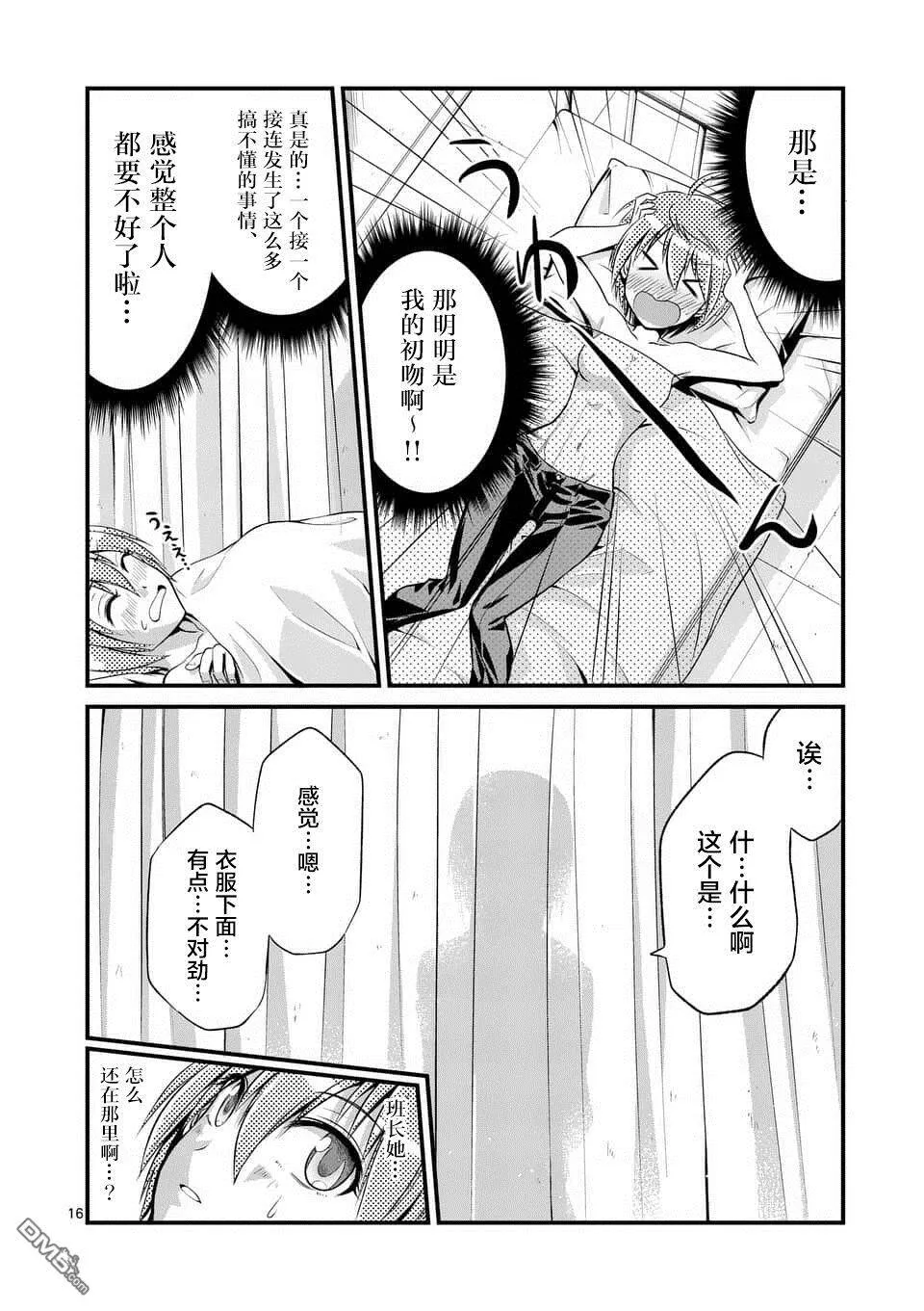 第2话  第15页