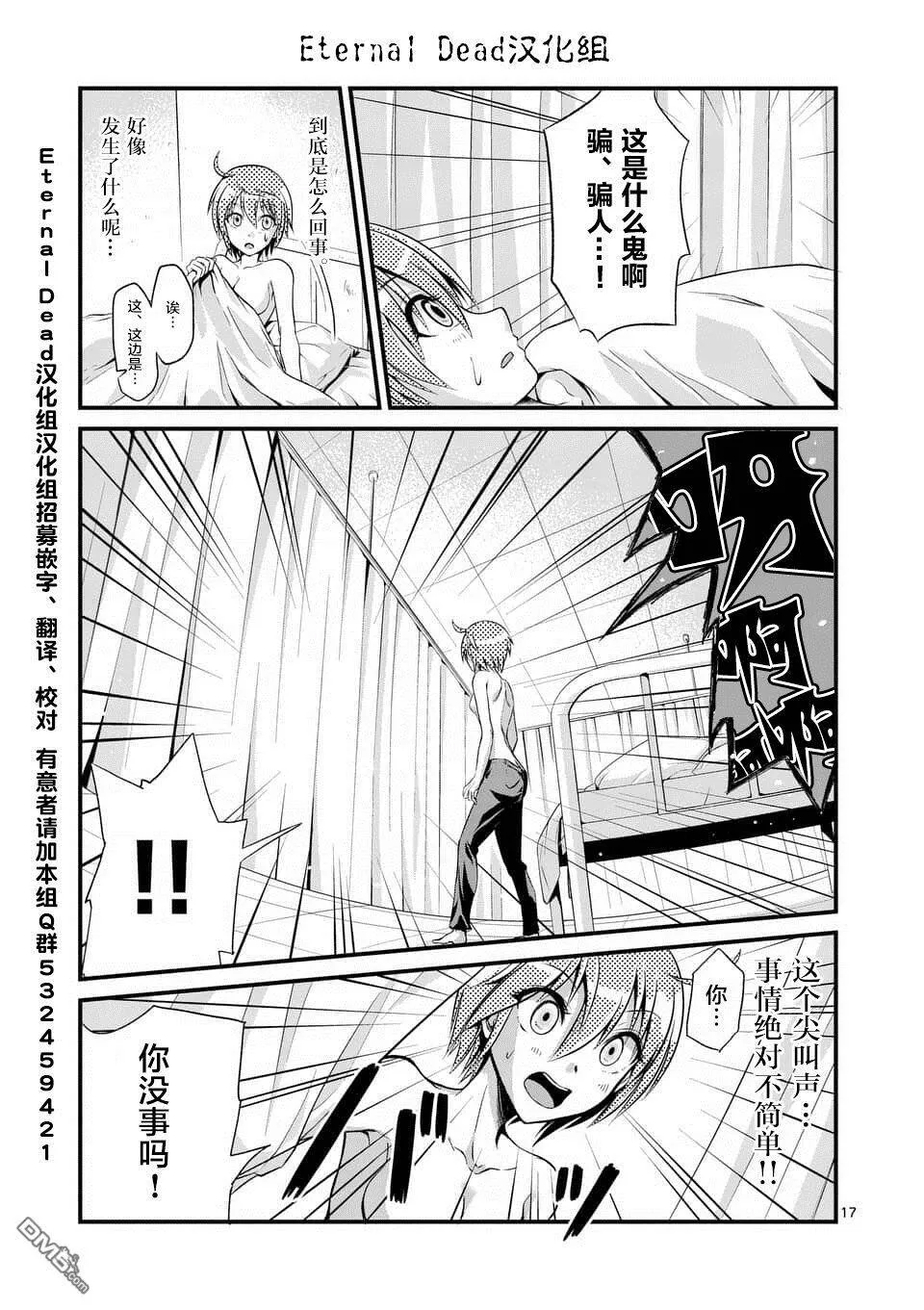 第2话  第16页