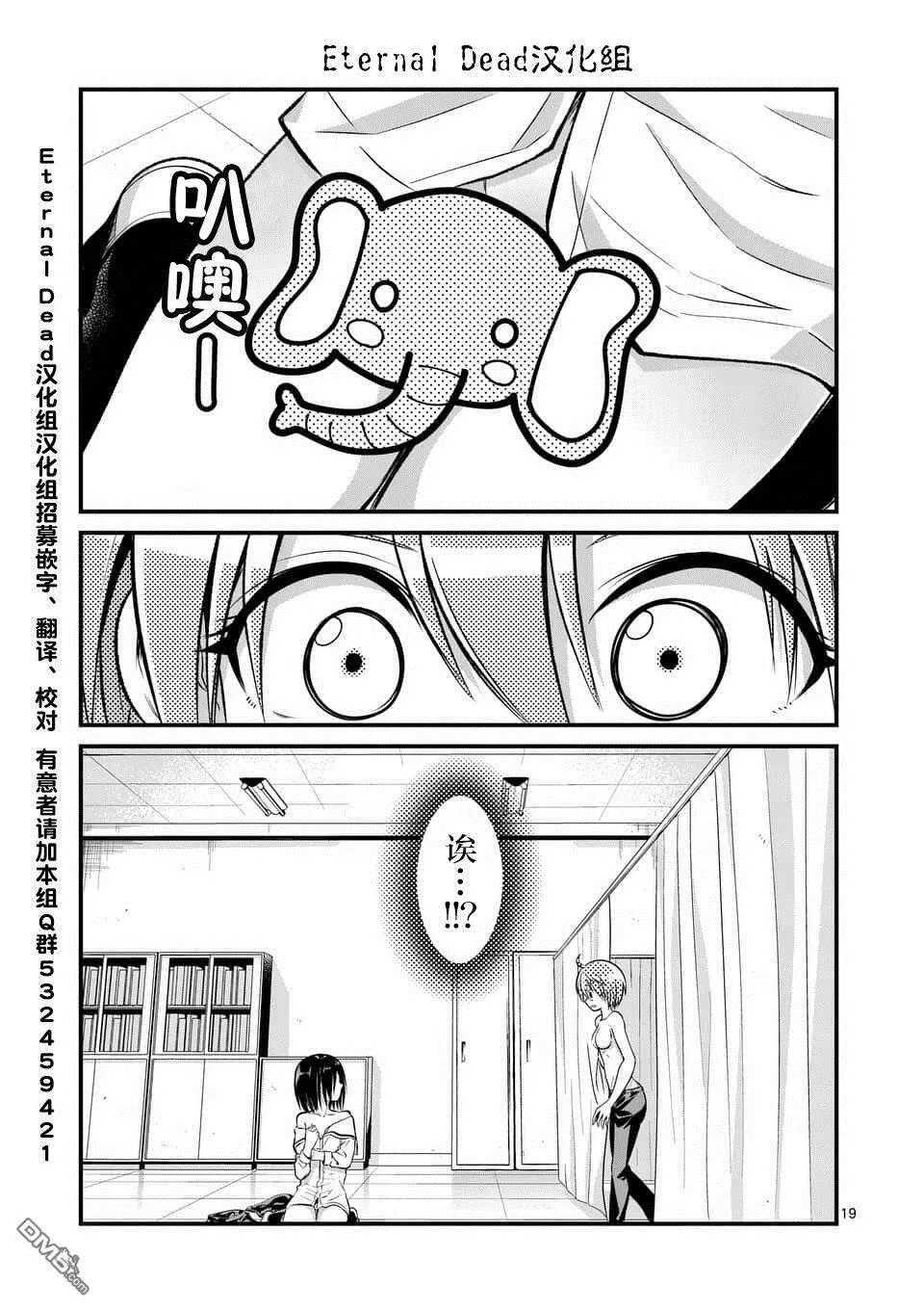 第2话  第18页