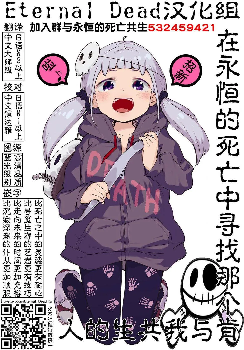 第2话  第21页