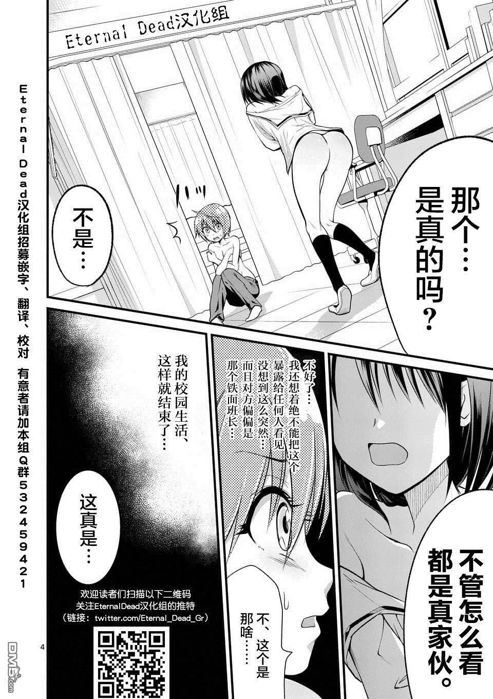 第3话  第4页