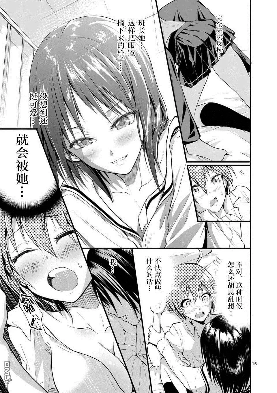 第3话  第15页