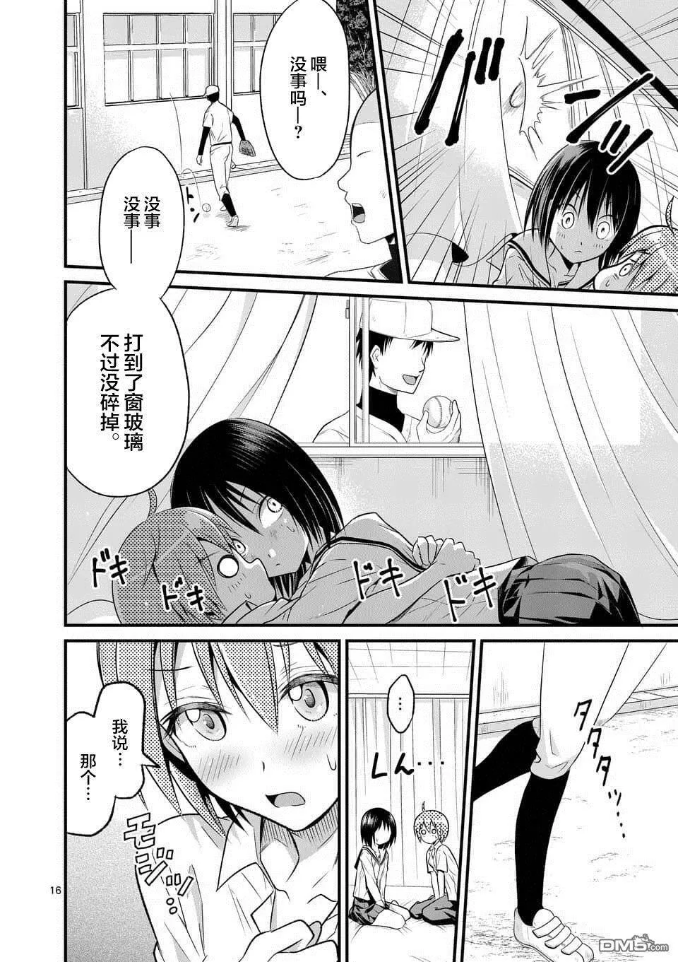 第3话  第16页