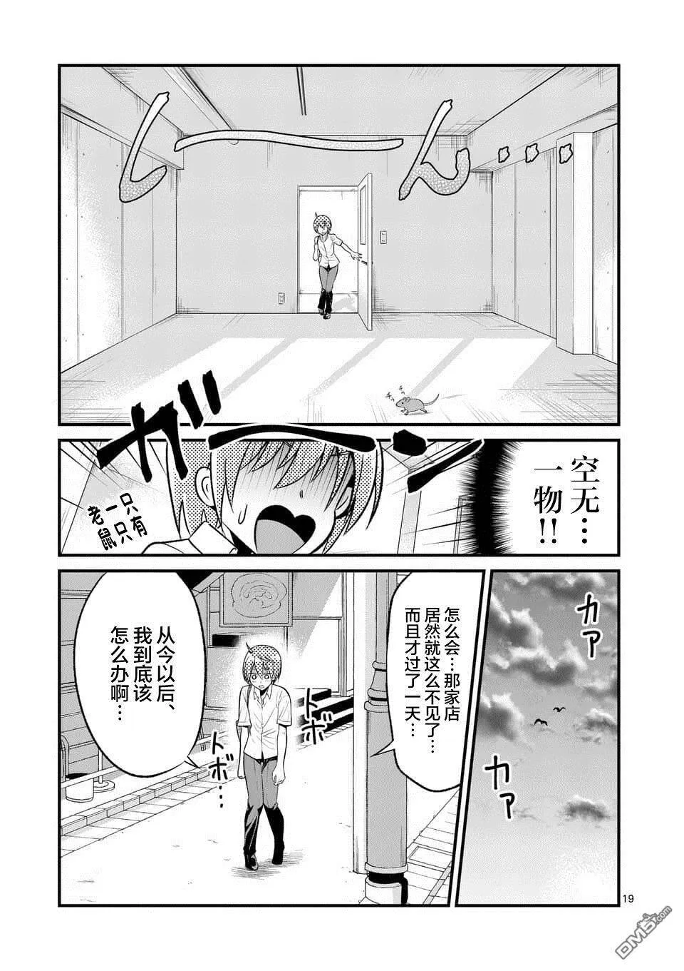 第3话  第19页