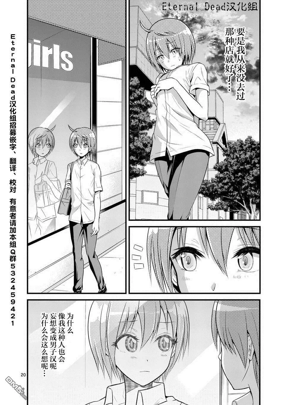 第3话  第20页