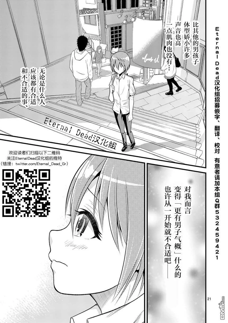 第3话  第21页
