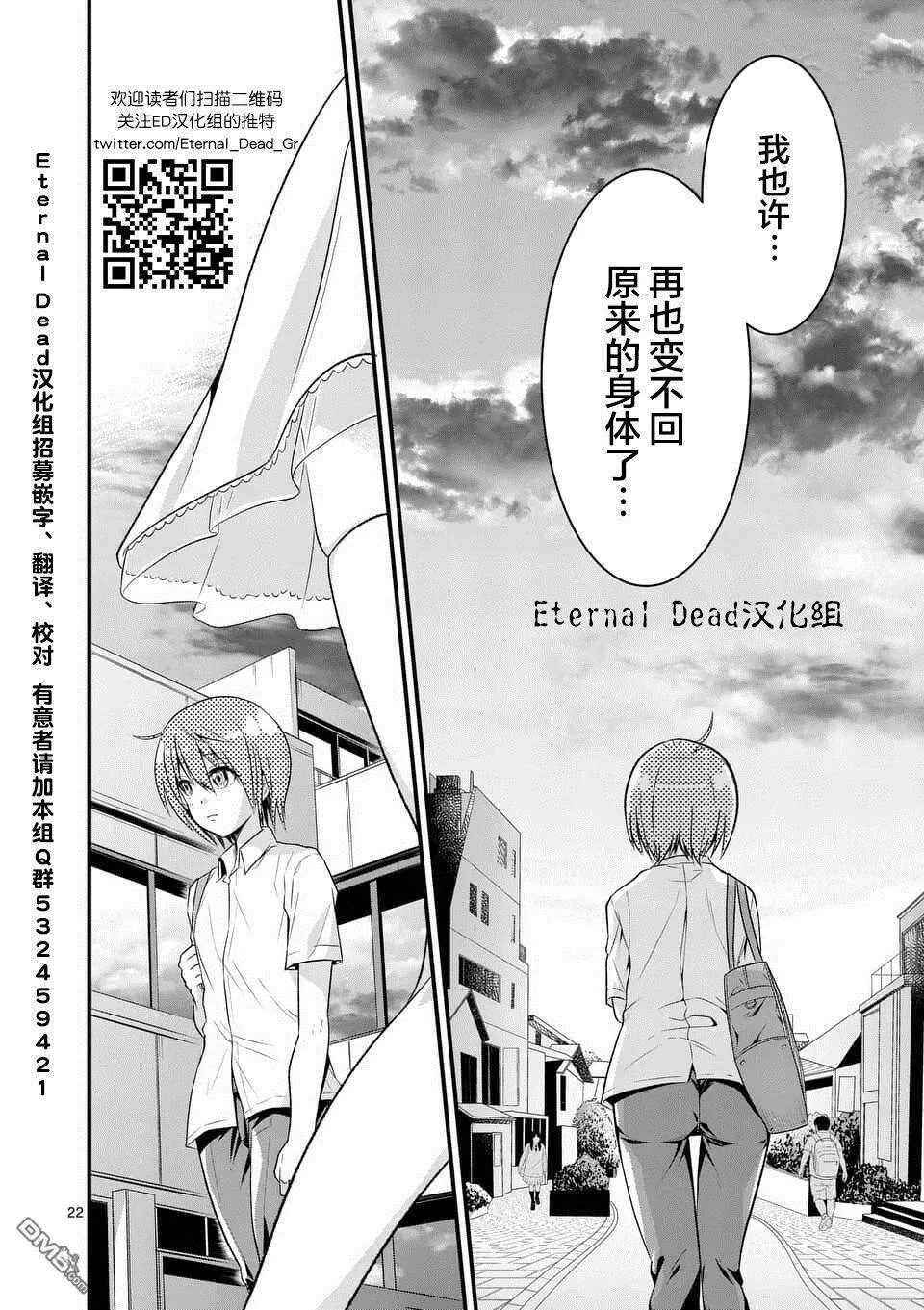 第3话  第22页