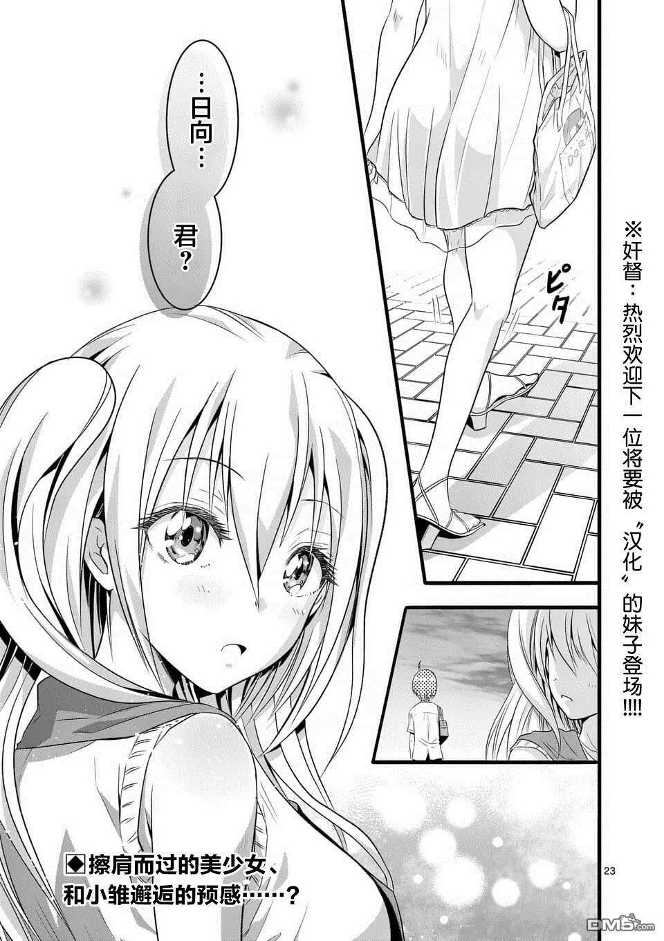 第3话  第23页