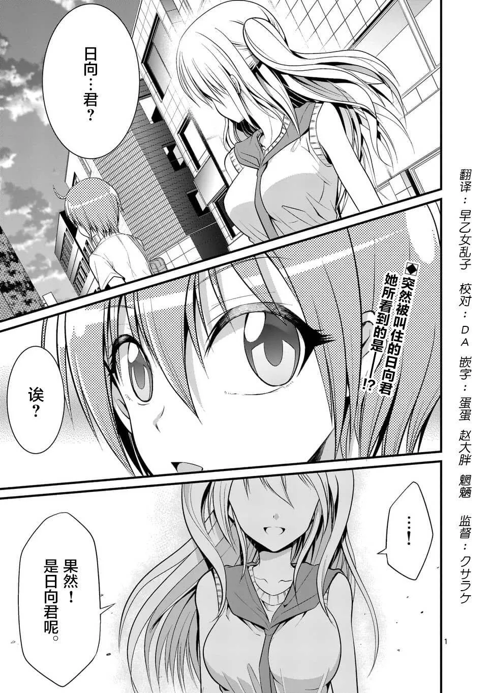 第4话  第1页