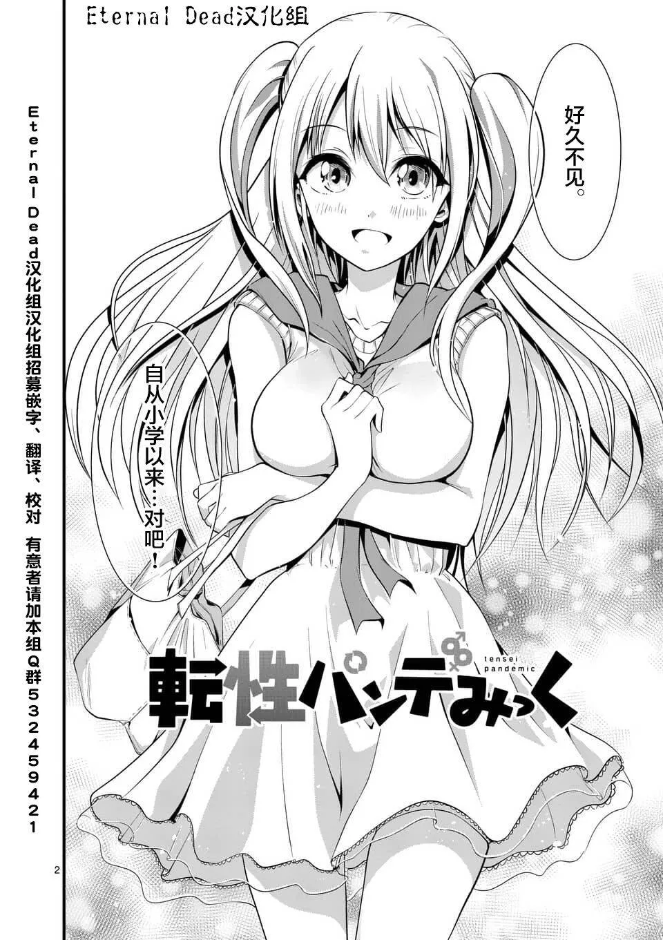 第4话  第2页