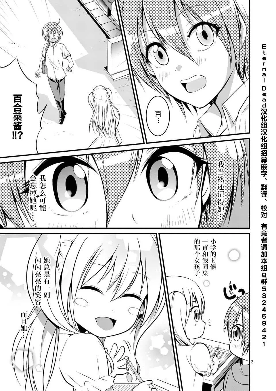 第4话  第3页