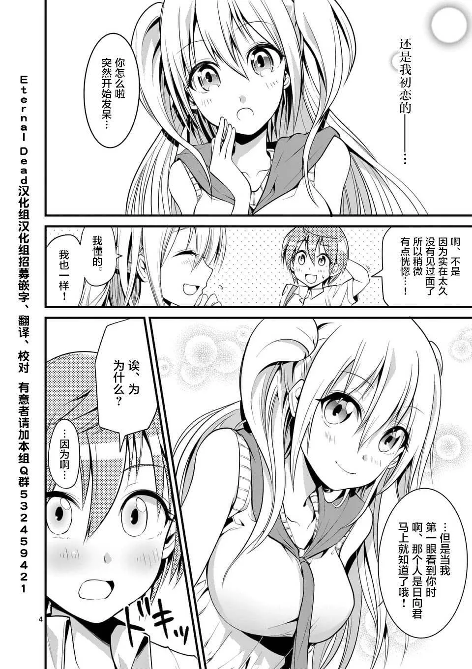 第4话  第4页