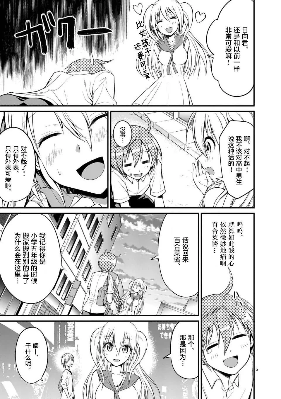 第4话  第5页