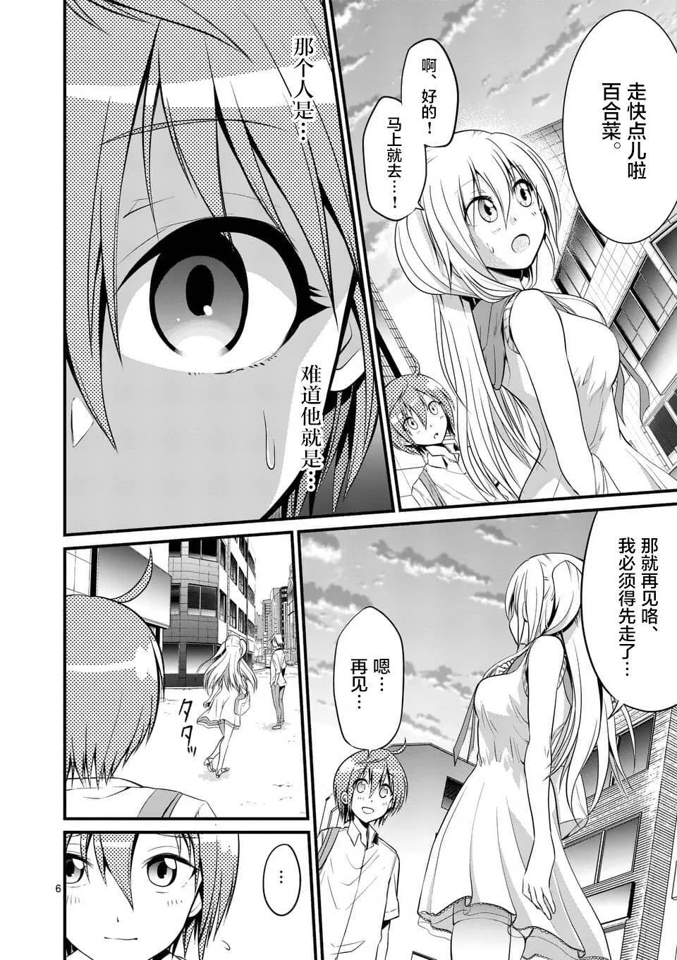 第4话  第6页