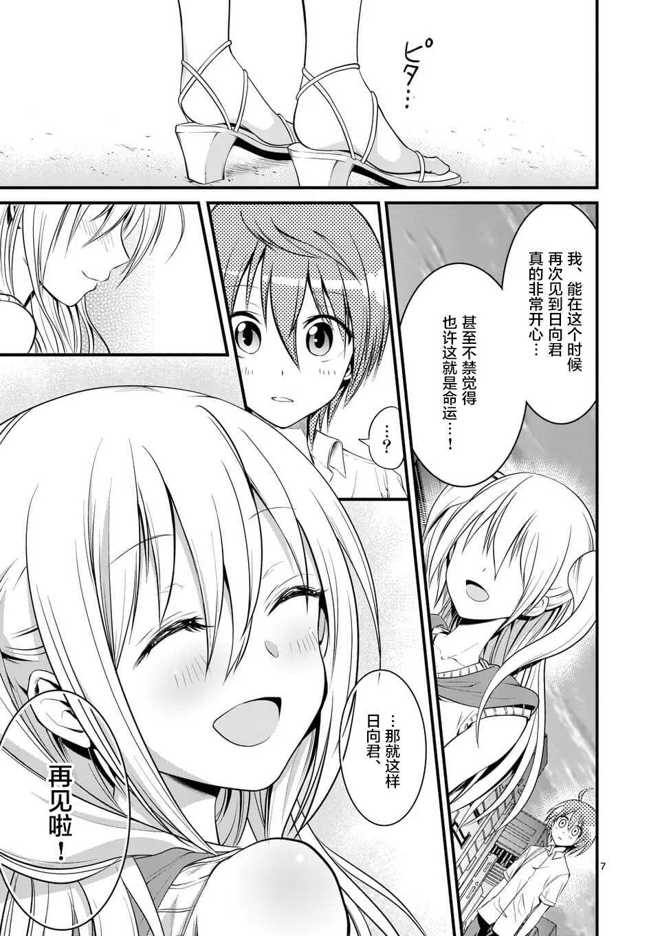 第4话  第7页