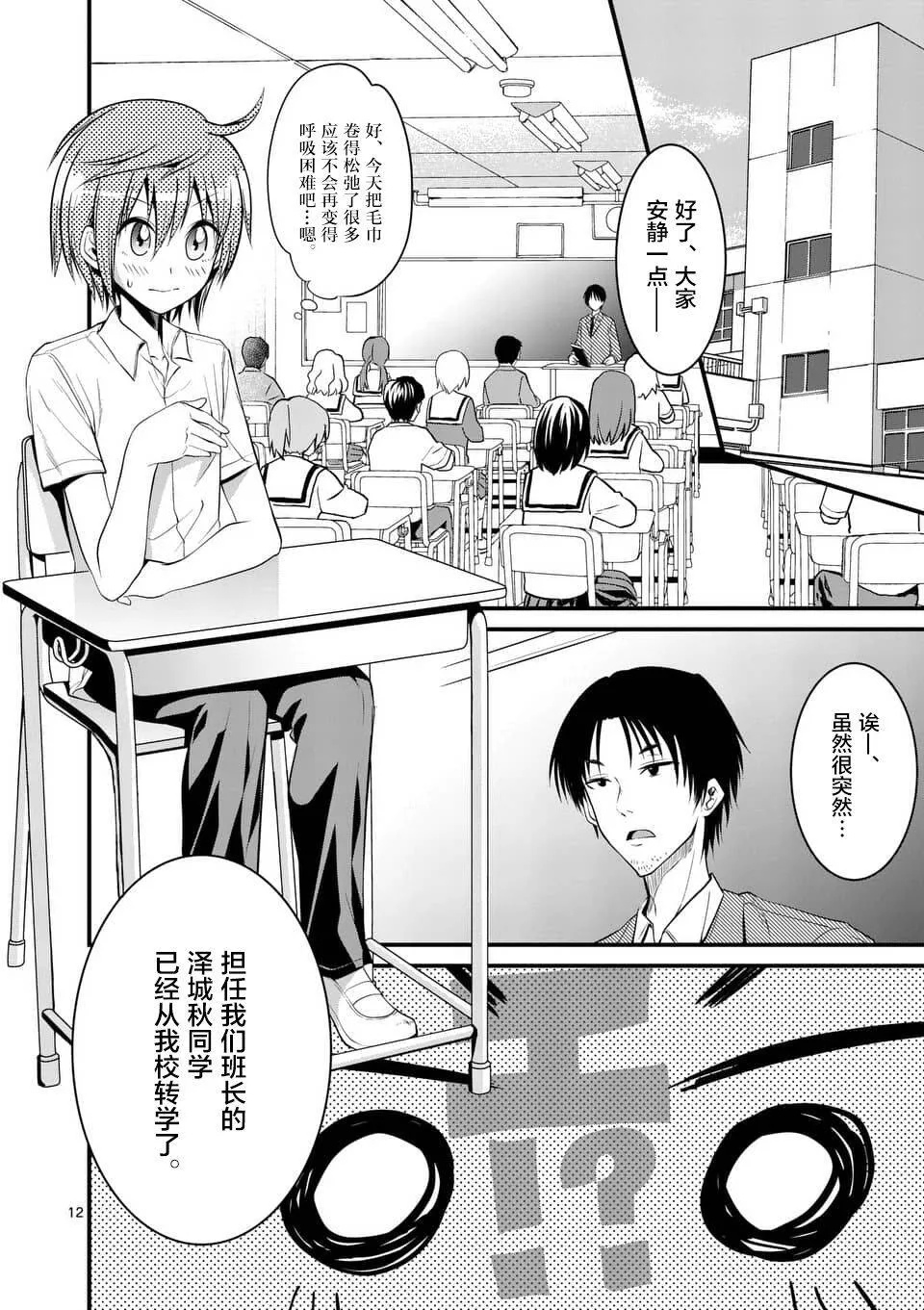 第4话  第12页