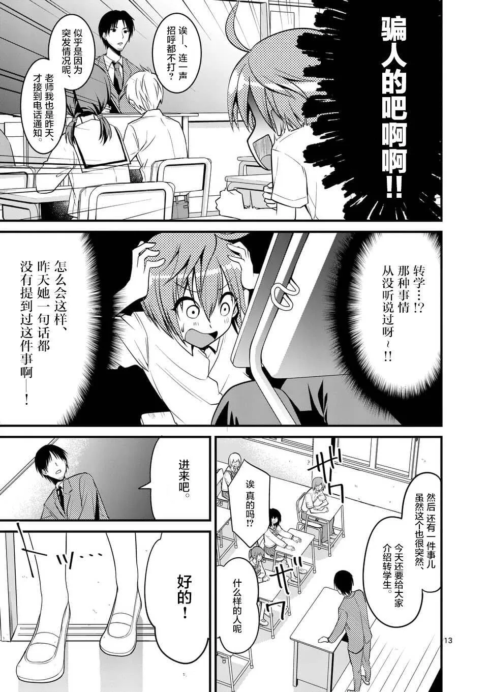 第4话  第13页