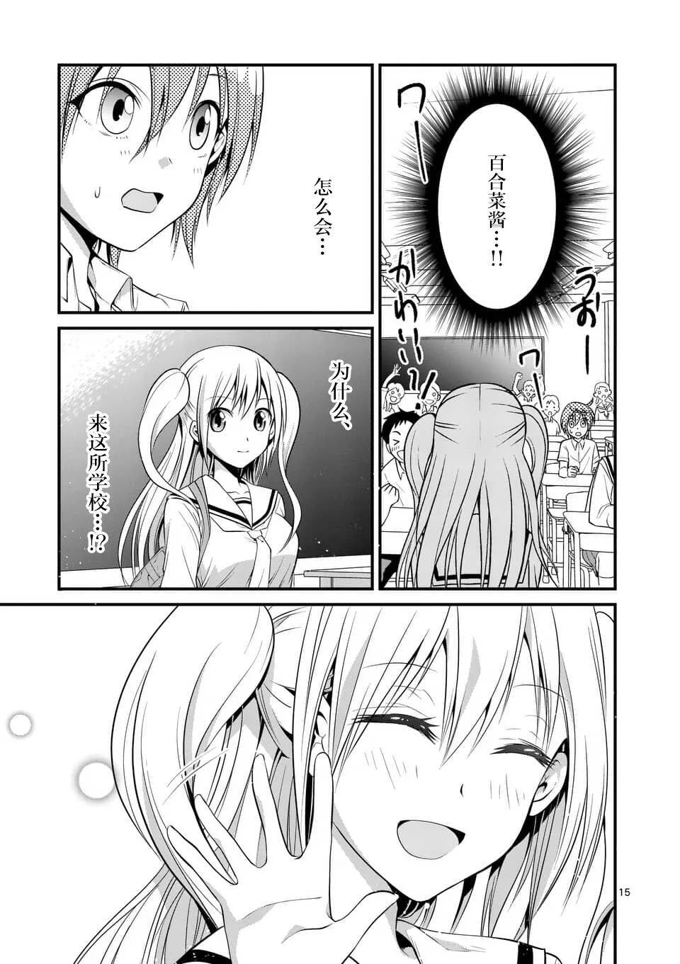 第4话  第15页