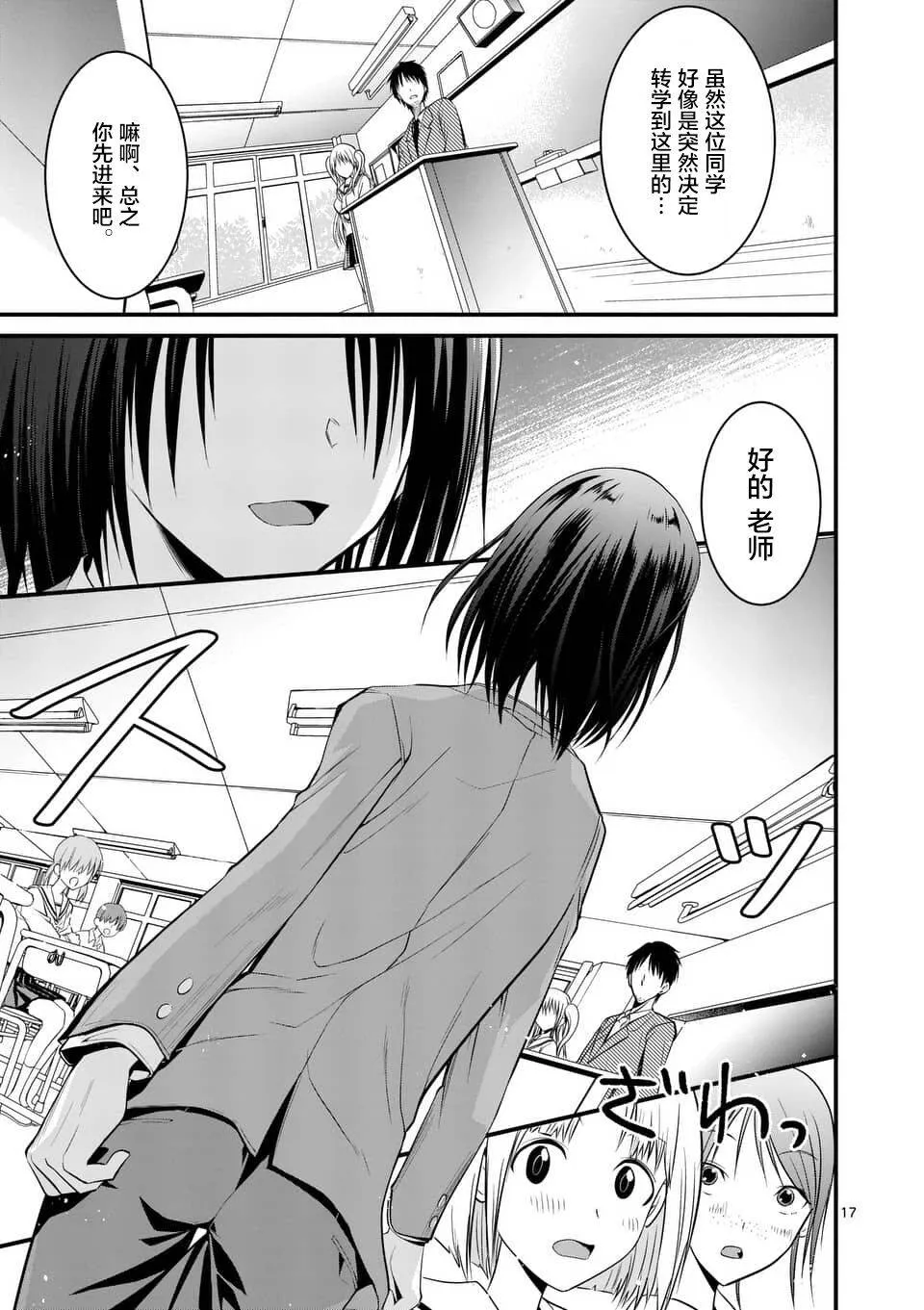 第4话  第17页