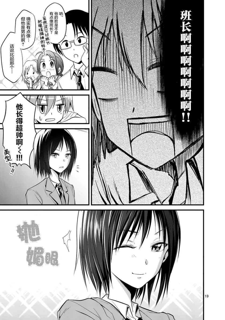 第4话  第19页