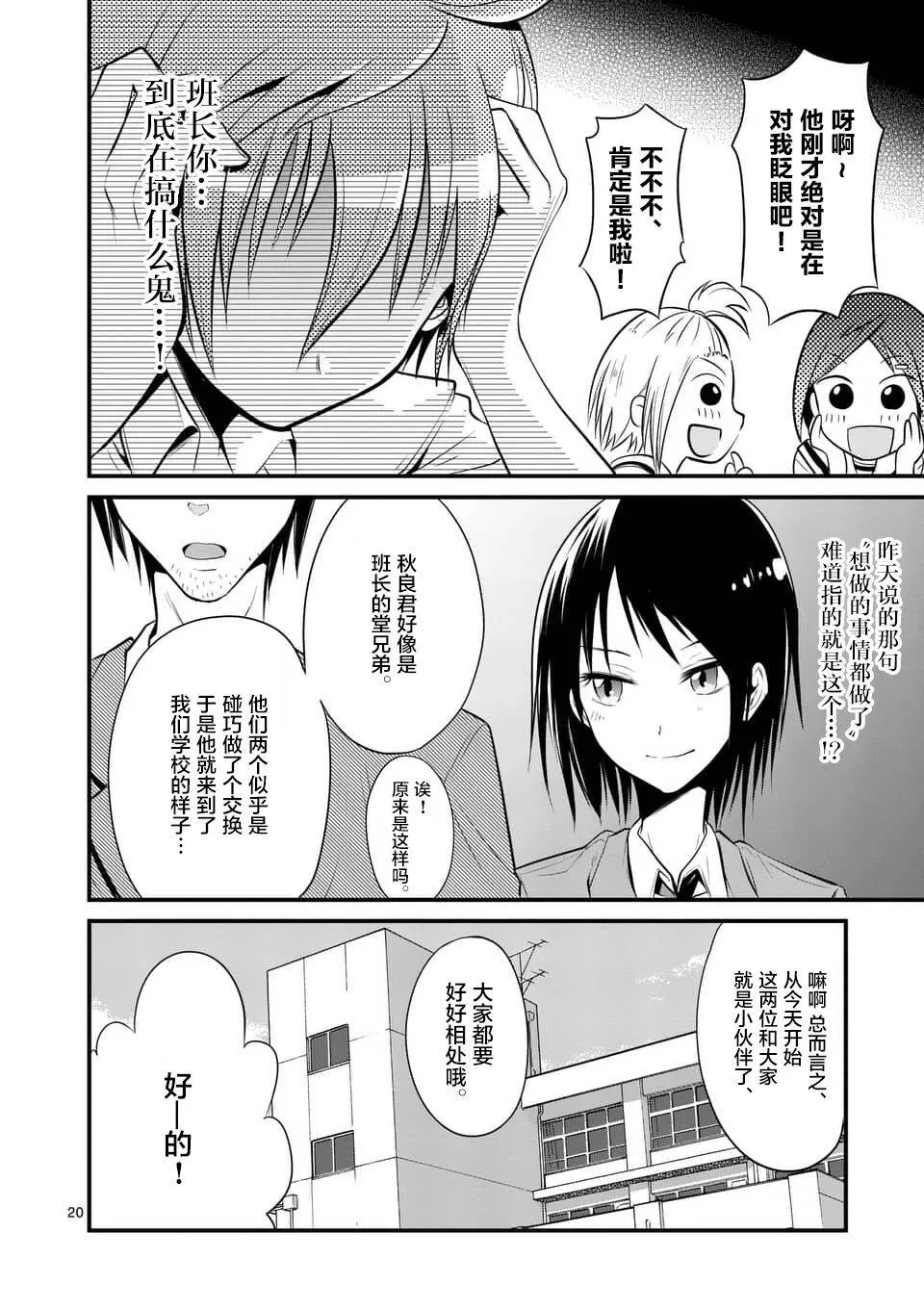 第4话  第20页