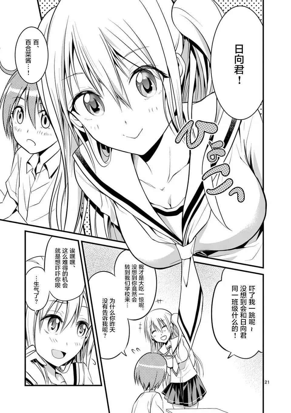 第4话  第21页