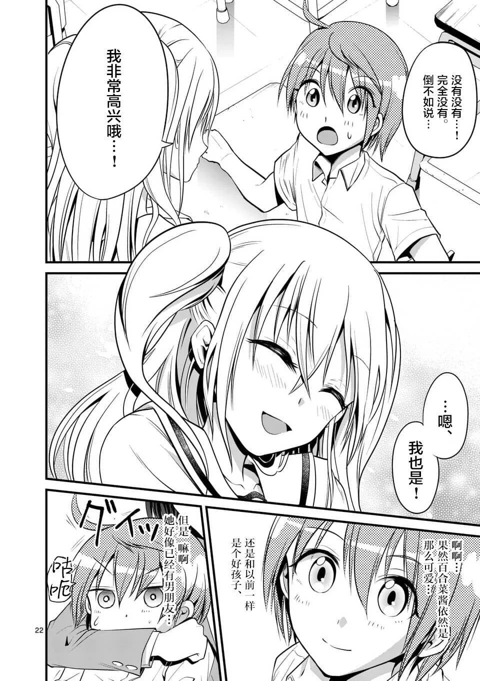 第4话  第22页