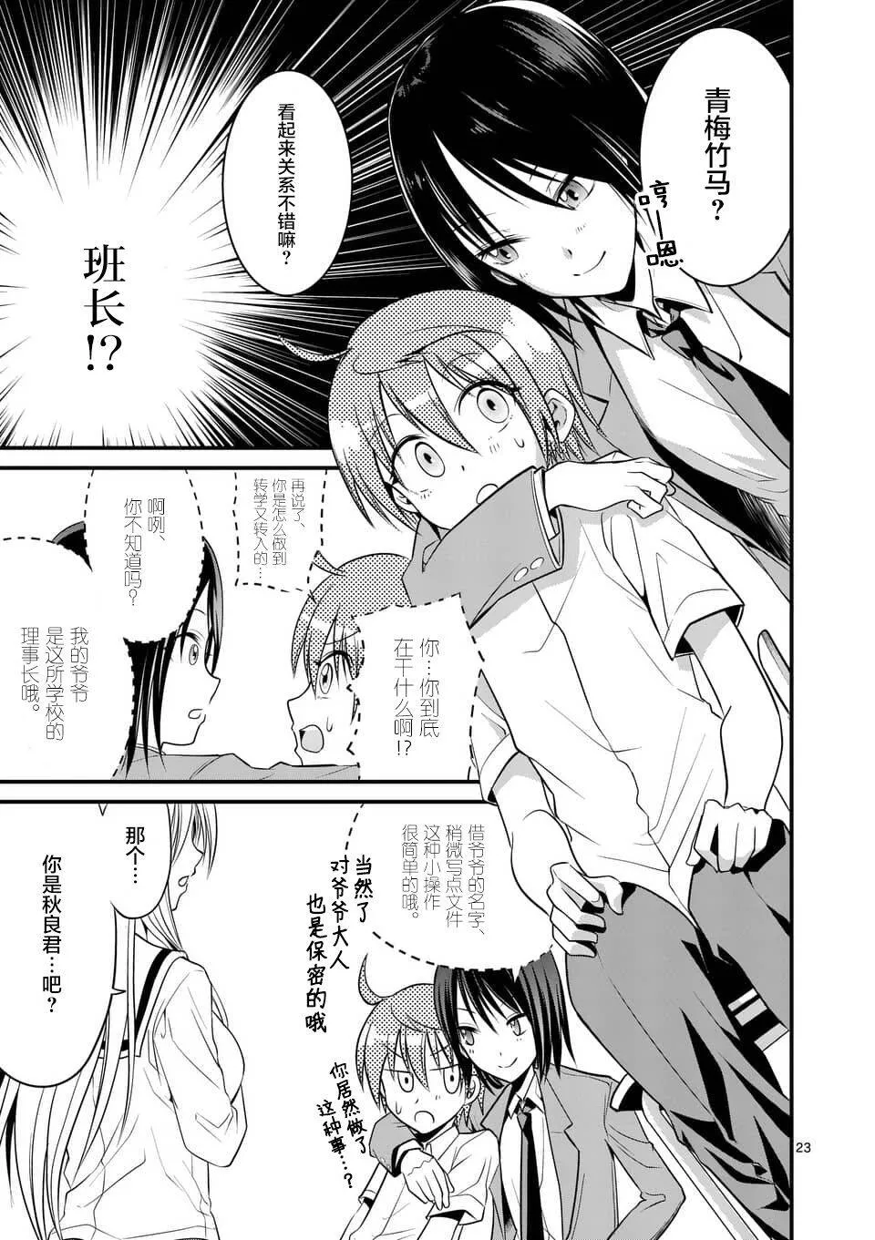 第4话  第23页