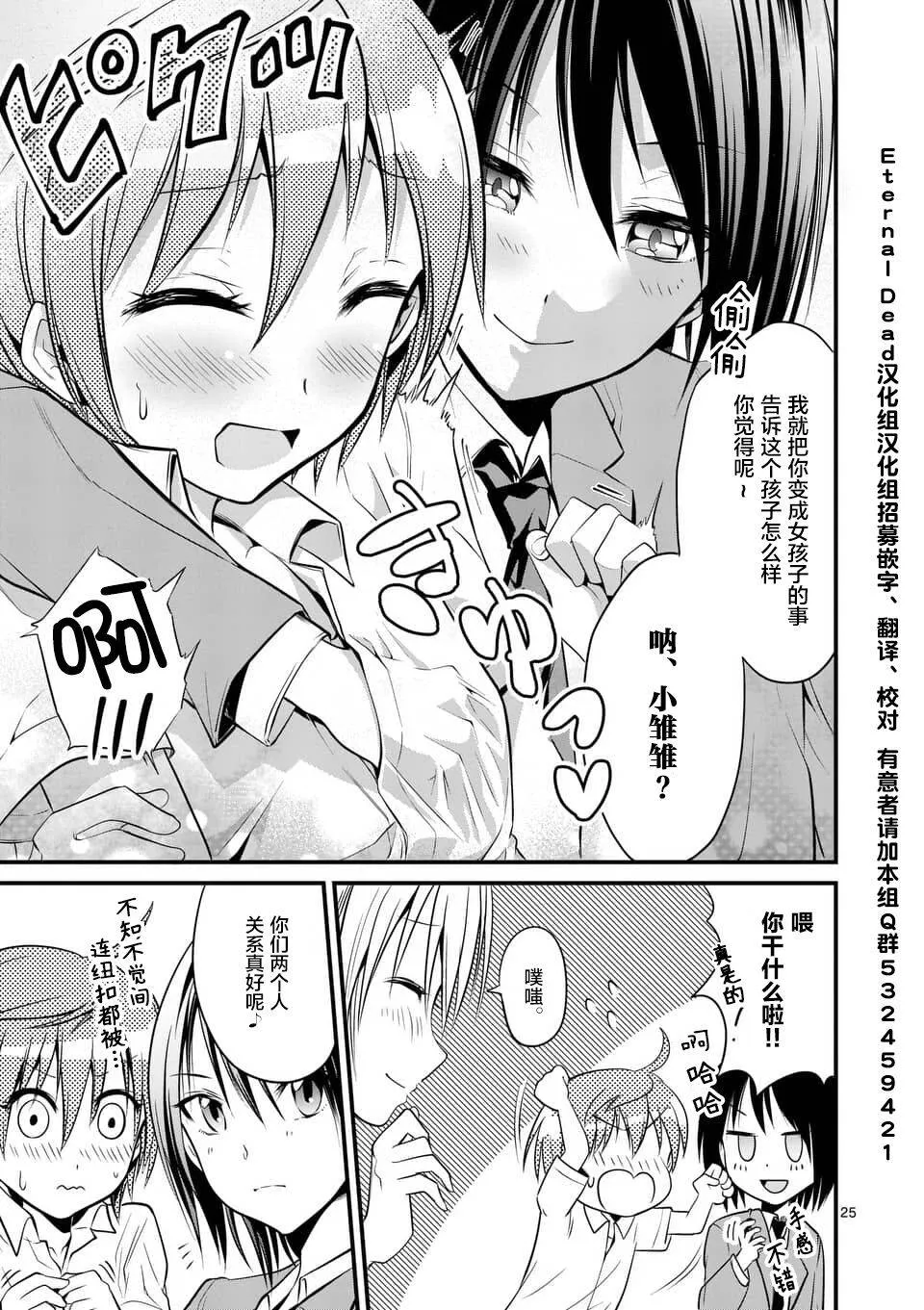 第4话  第25页