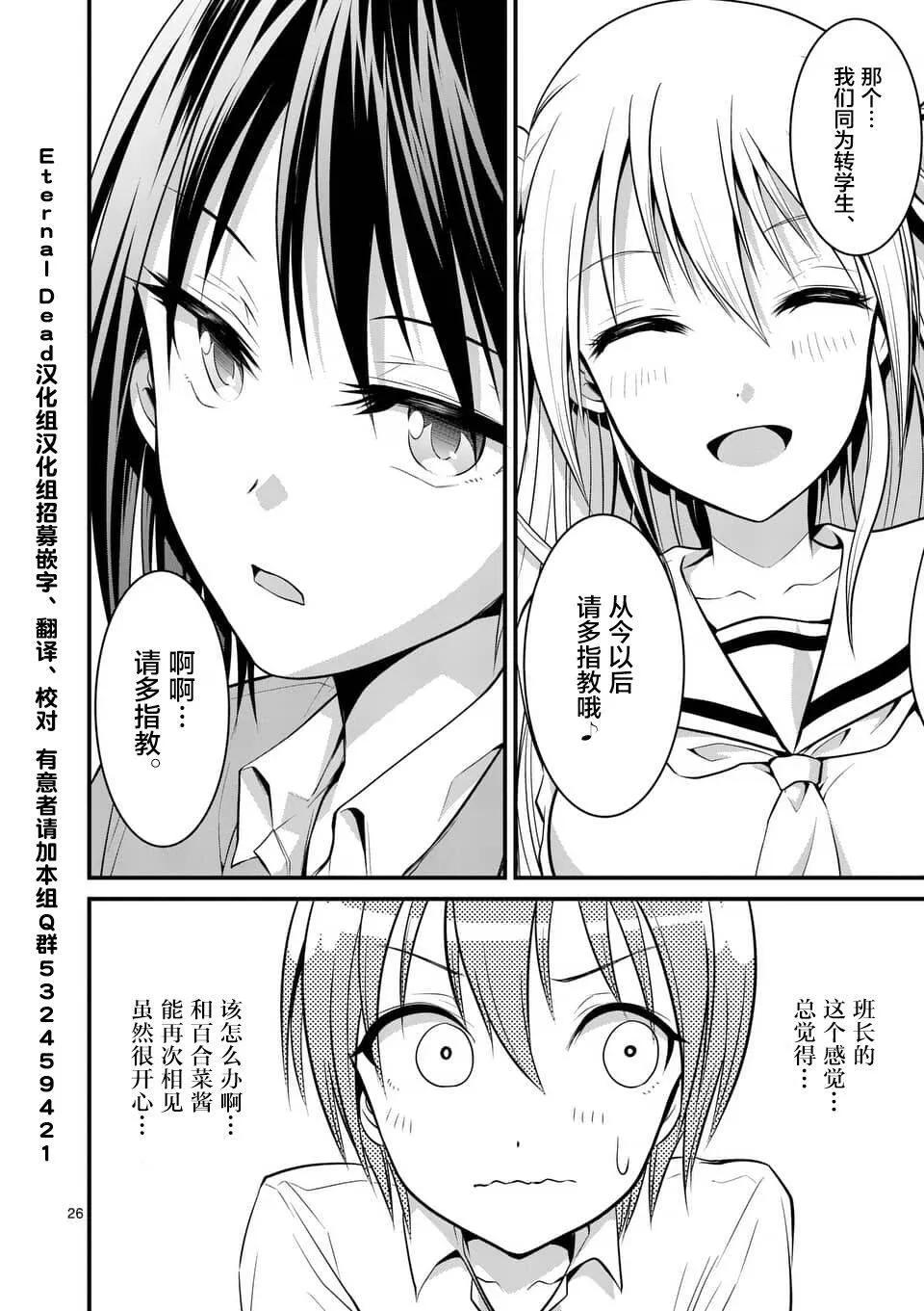 第4话  第26页
