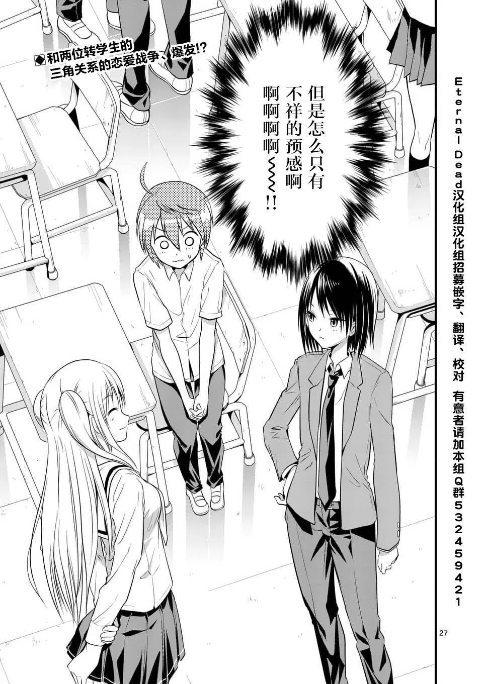 第4话  第27页
