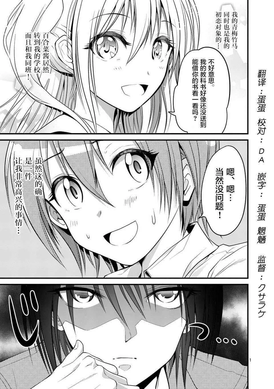 第5话  第1页