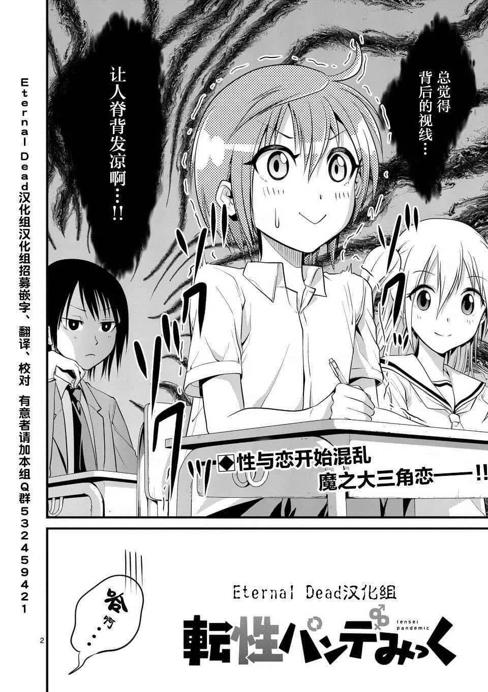 第5话  第2页