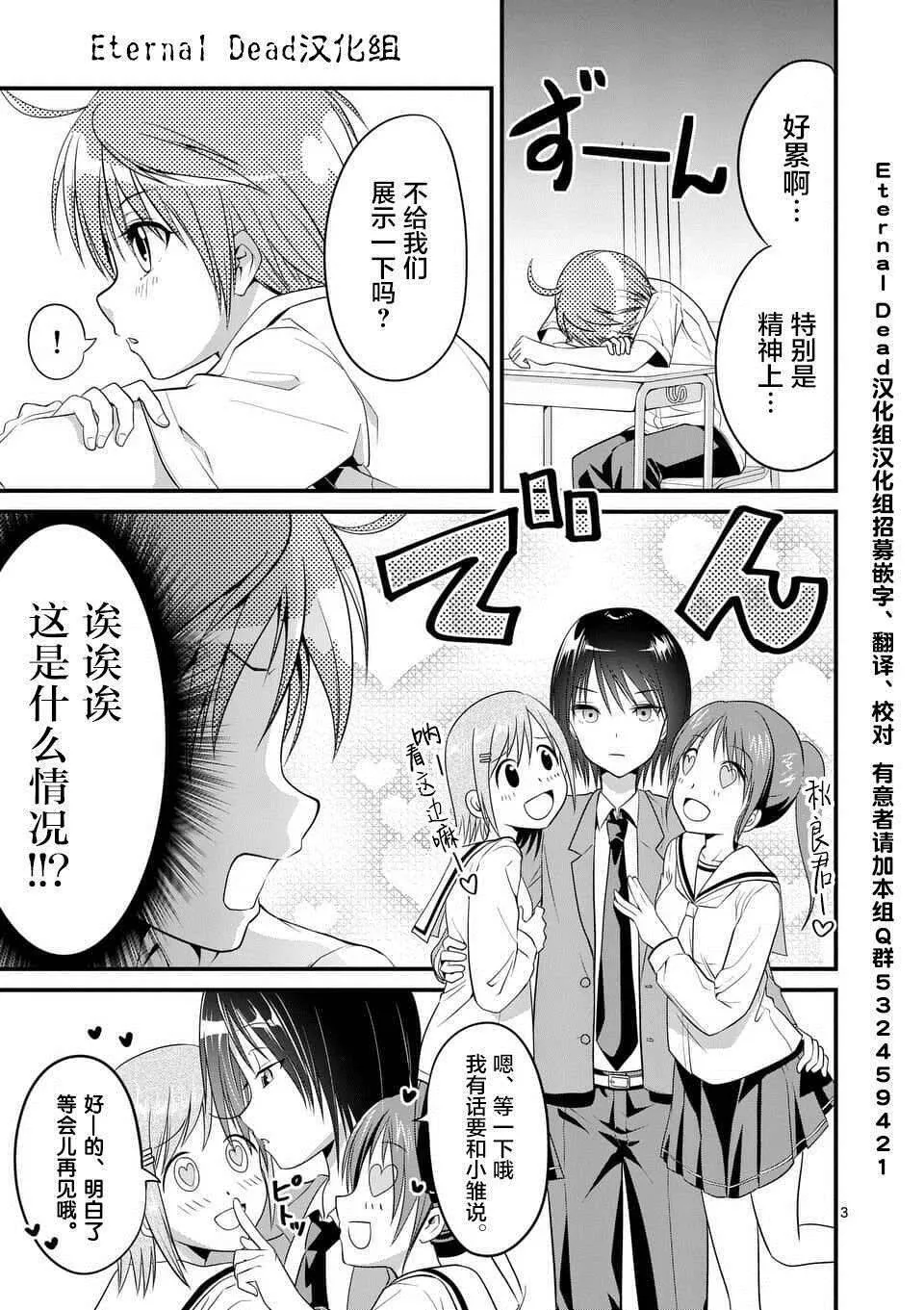 第5话  第3页
