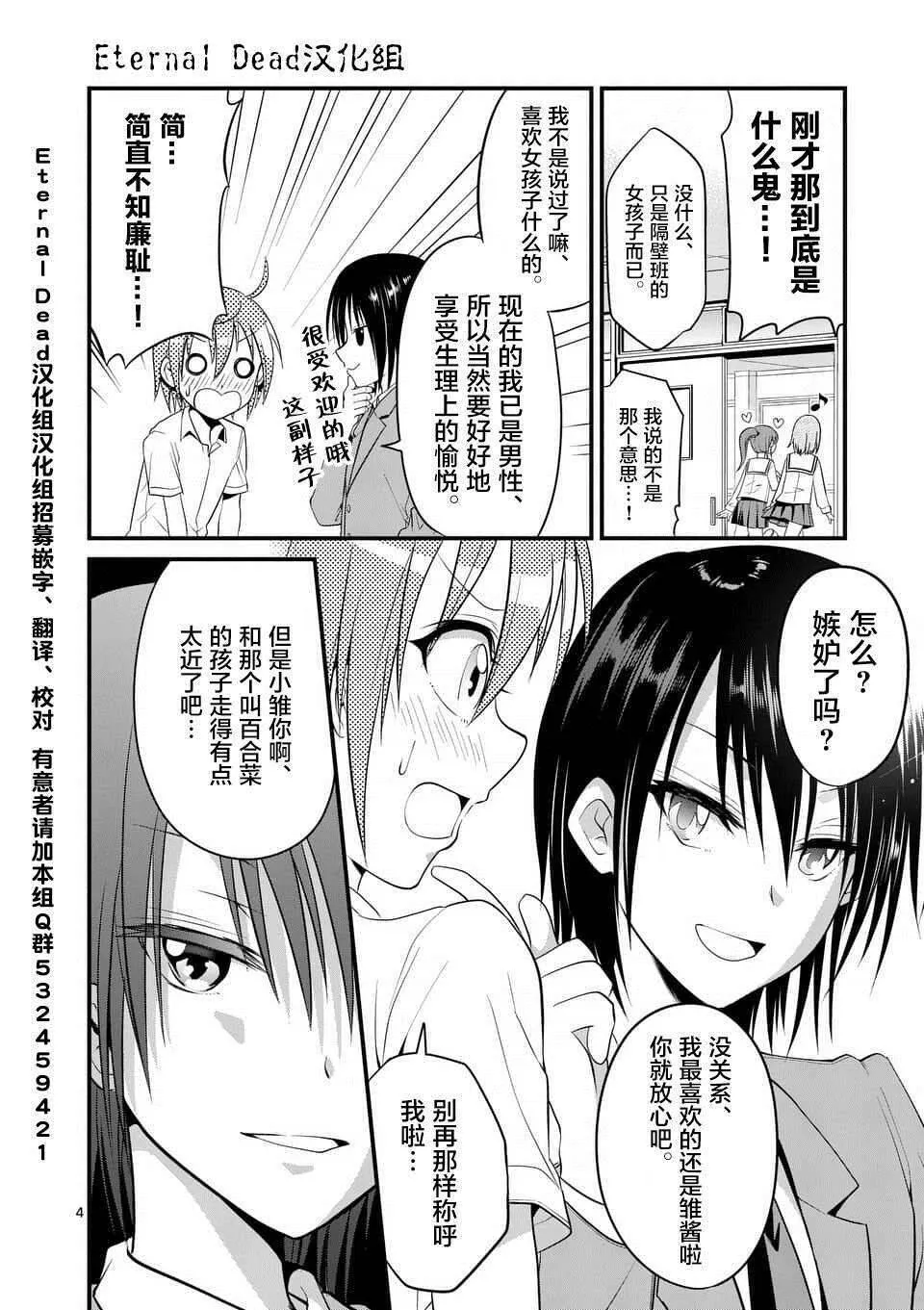 第5话  第4页