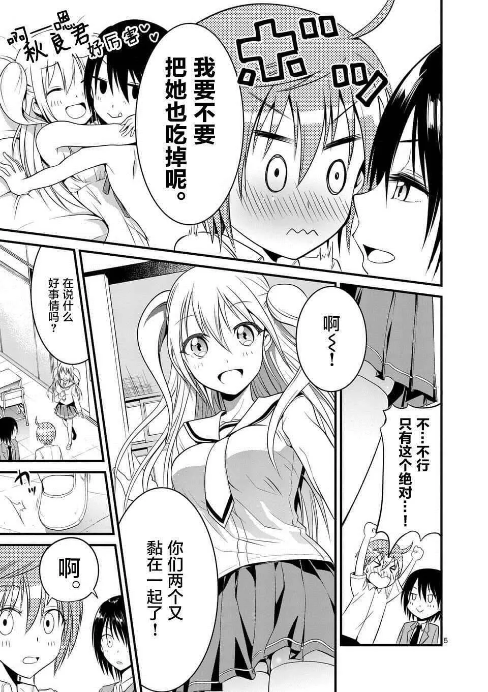 第5话  第5页