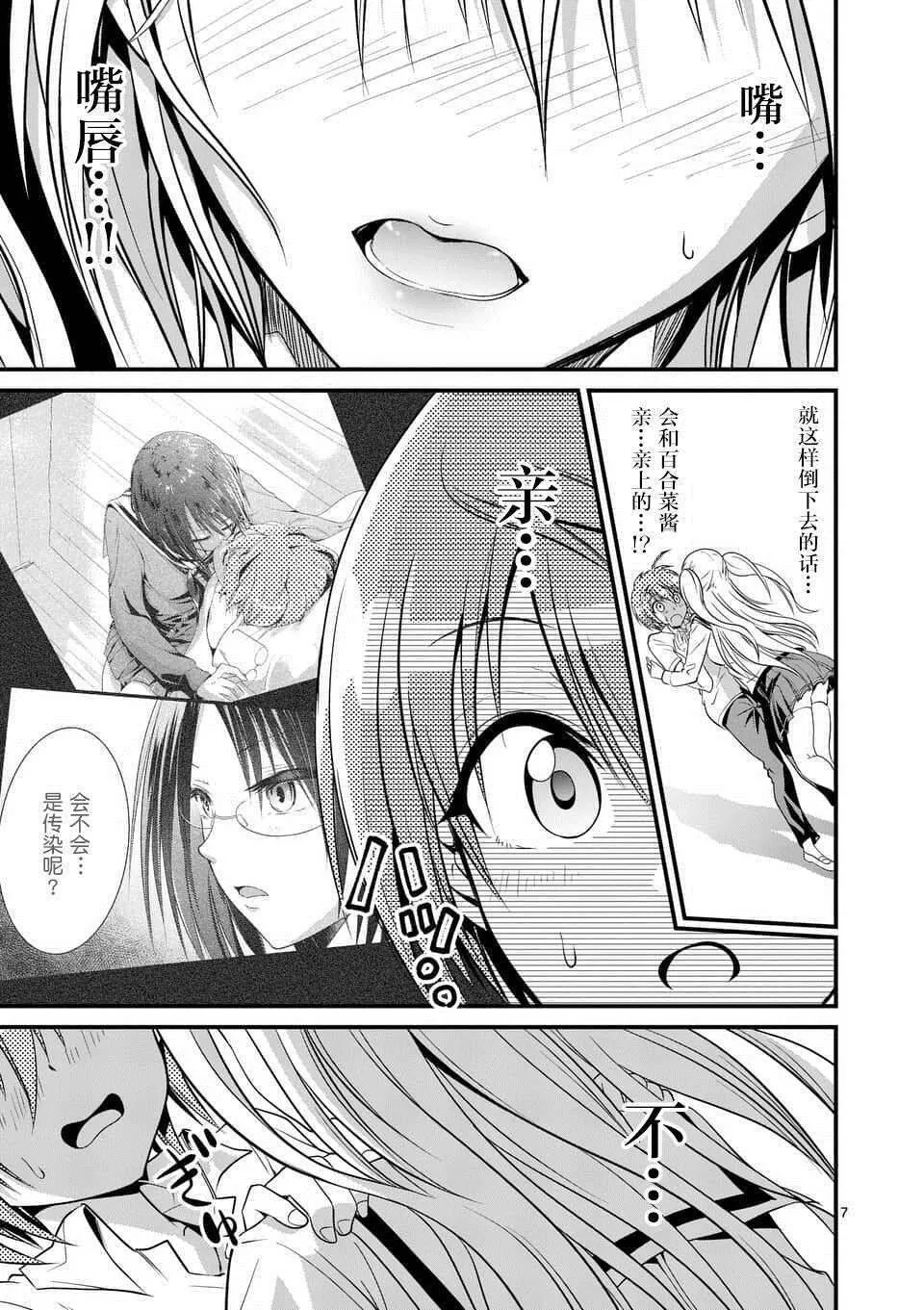 第5话  第7页
