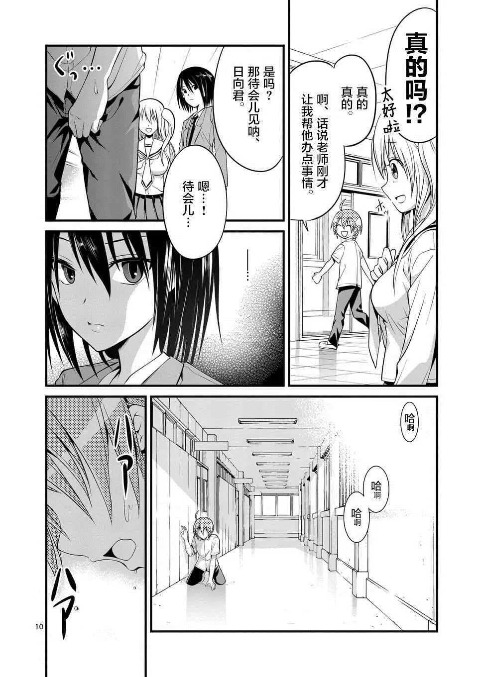 第5话  第10页