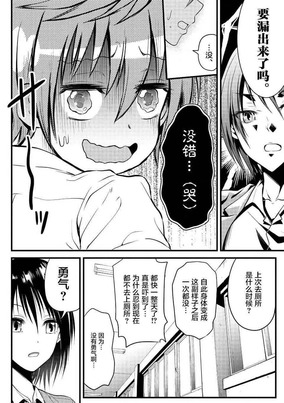 第5话  第12页