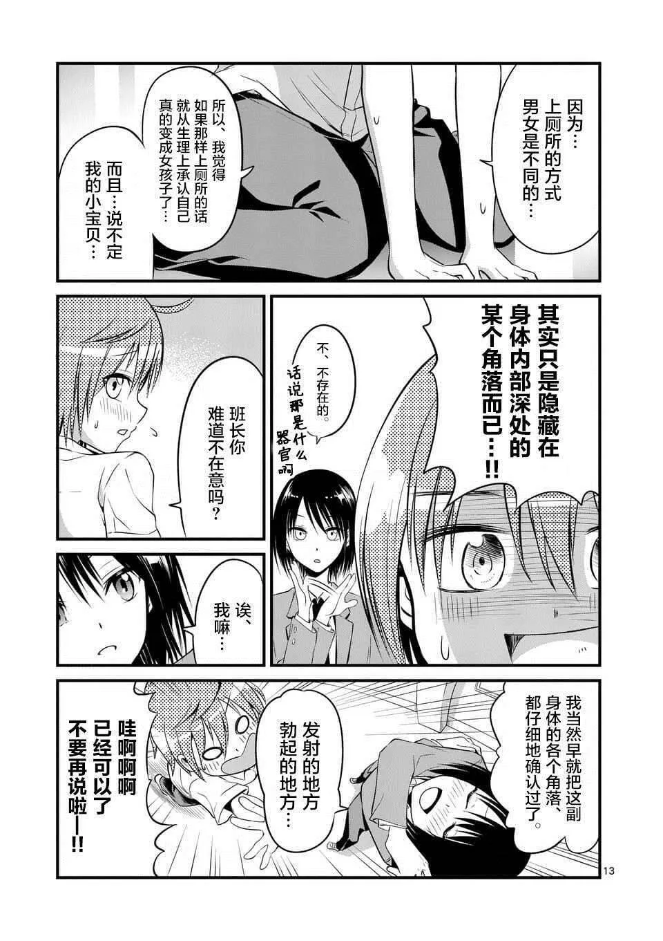 第5话  第13页