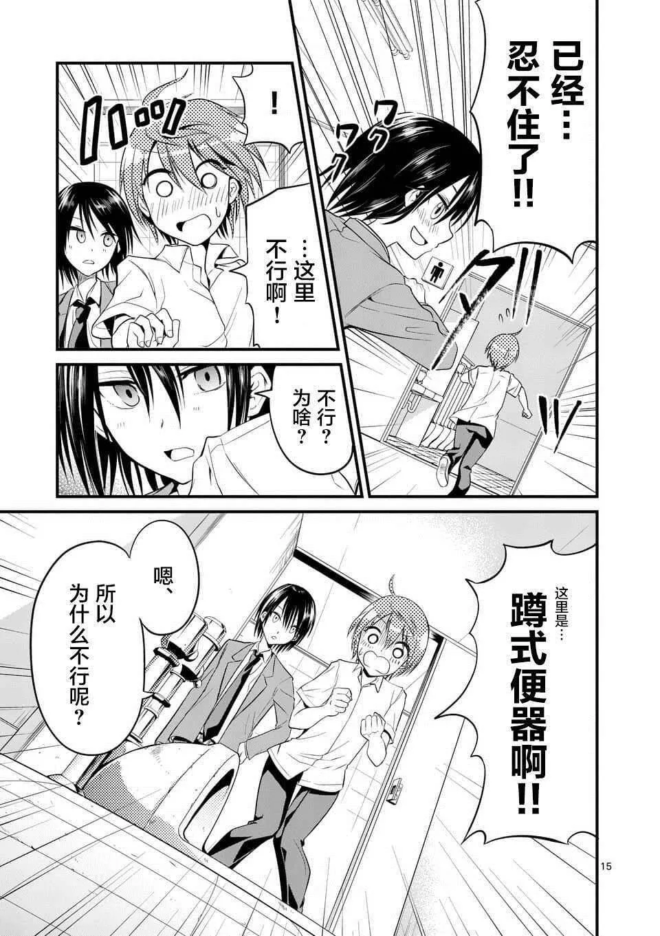 第5话  第15页