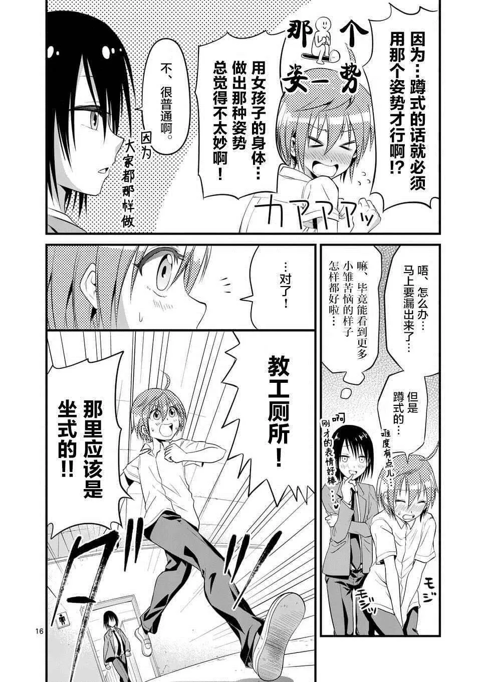 第5话  第16页