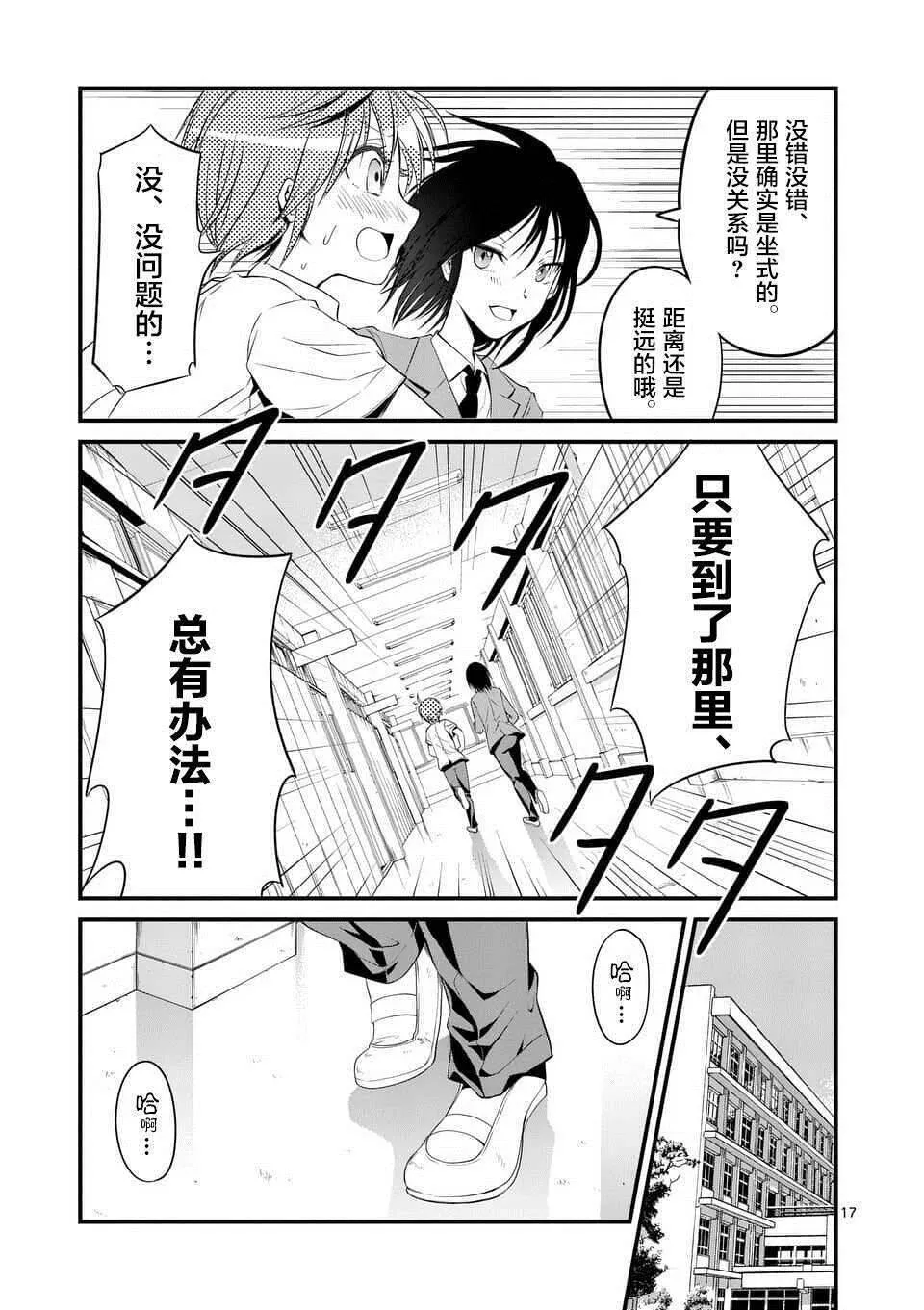 第5话  第17页